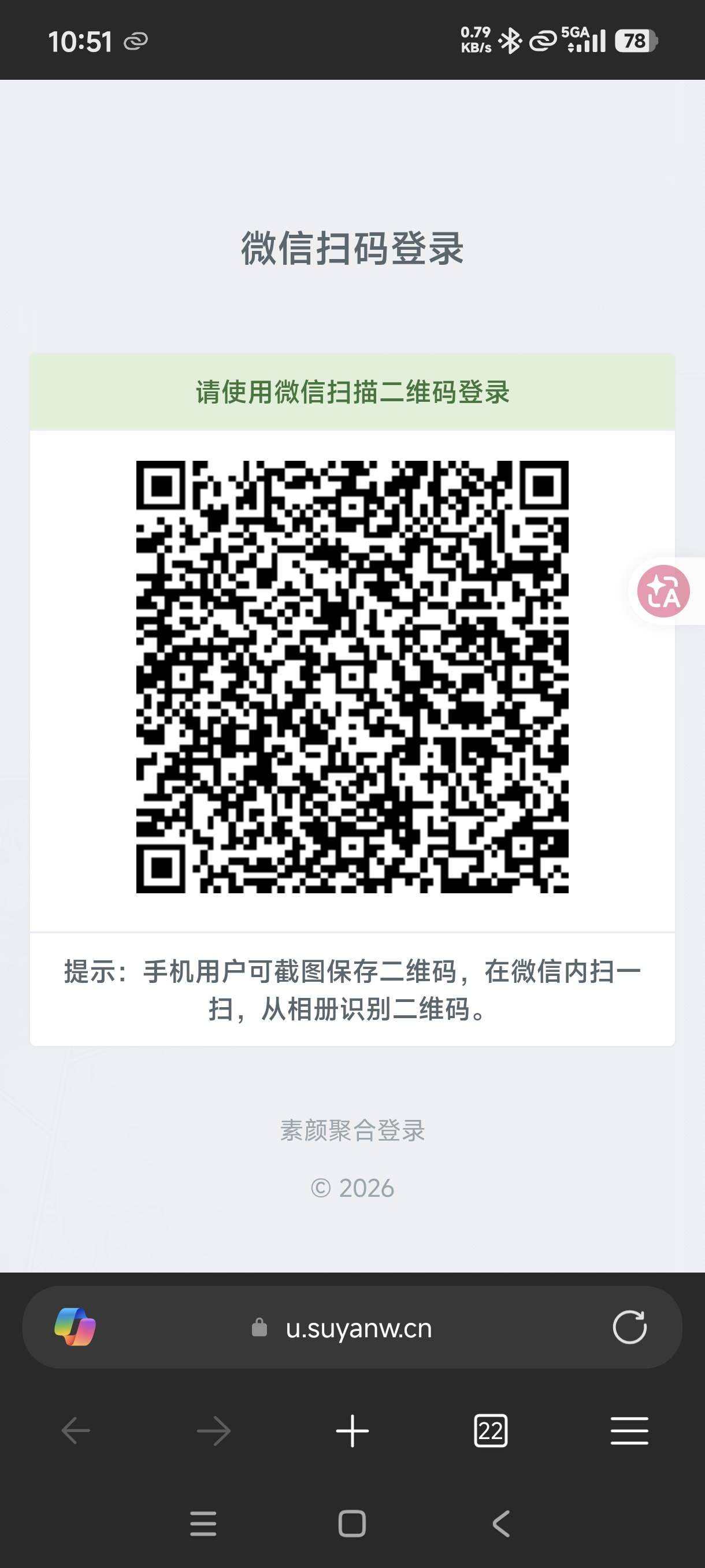公众号二维码